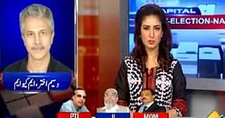 Capital Tv (NA-246 Special Transmission) 8PM To 9PM – 23rd April 2015