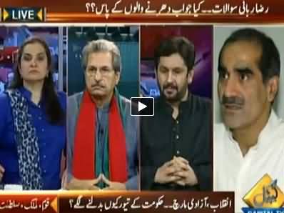 Capital Tv (Special Transmission Azadi & Inqilab March) 10PM To 11PM - 10th September 2014