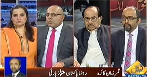 Capital Tv (Special Transmission Azadi & Inqilab March) 10PM to 11PM - 19th September 2014