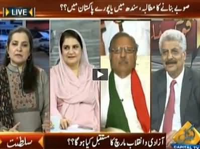 Capital Tv (Special Transmission Azadi & Inqilab March) 10PM to 11PM - 20th September 2014