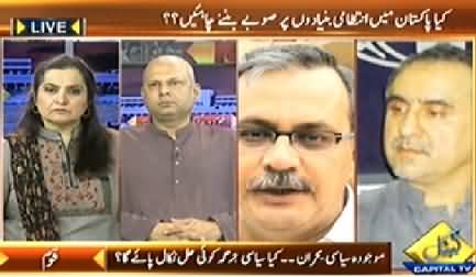 Capital Tv (Special Transmission Azadi & Inqilab March) 11PM to 12AM - 20th September 2014