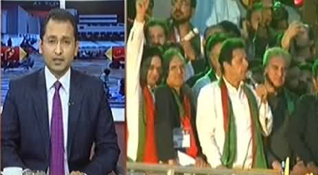 Capital Tv (Special Transmission Azadi & Inqilab March) 8PM To 9PM – 21st September 2014