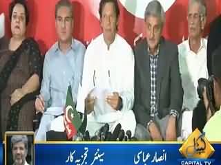 Capital Tv (Special Transmission on Imran Khan Reply) – 25th July 2015