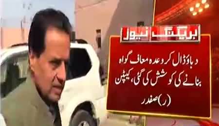 Capt r Safdar's response after he was left alone by Nawaz Sharif, Maryam in court