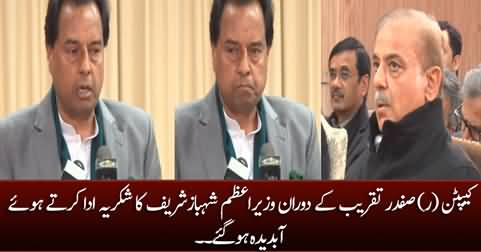 Captain (R) Safdar gets emotional while thanking PM Shehbaz Sharif during the ceremony
