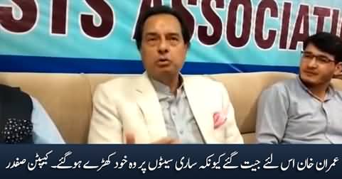 Captain (R) Safdar's response on Imran Khan's landslide victory in by-election