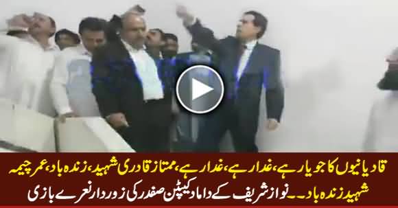 Captain Safdar Chanting Slogans Against Qadiyanis & In Favour of Mumtaz Qadri