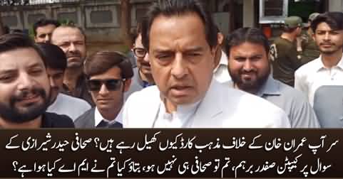 Captain Safdar gets angry with Journalist for asking 