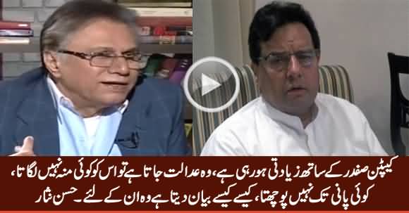 Captain Safdar Ke Sath Ziadati Ho Rahi Hai, Use Koi Pani Nahi Pochta - Hassan Nisar