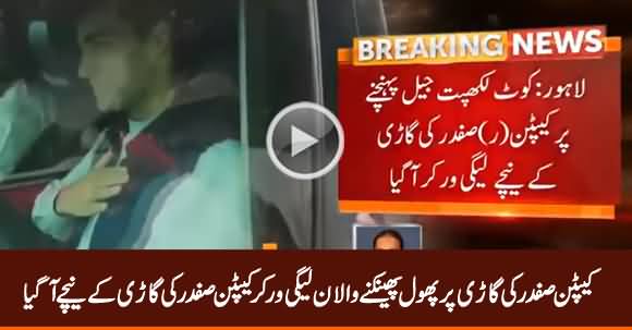 Captain Safdar's Car Run Over PMLN Worker Who Was Throwing Flower on His Car
