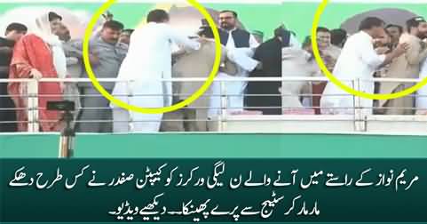 Captain Safdar throws away PMLN workers on stage to make way for Maryam Nawaz