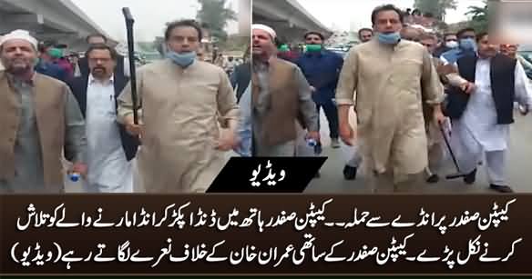 Captain Safdar Wandering on Roads With A 