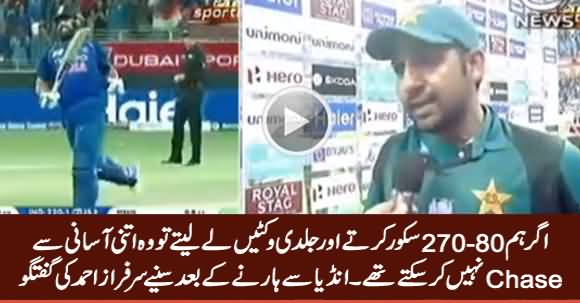 Captain Sarfraz Ahmed Talks After Losing Match Against India