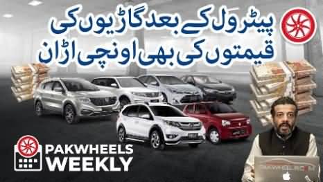 Car Prices Increased After Petrol Price Hike - Details By Suneel Sarfraz Munj