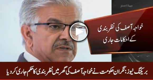 Caretaker Govt Issue Orders to House Arrest Khawaja Asif