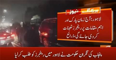 Caretaker Punjab Govt deploys Rangers in Lahore to handle Imran Khan's rally