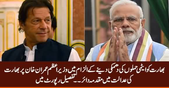 Case Filed Against PM Imran Khan in Bihar Court for Threatening India With Nuclear War