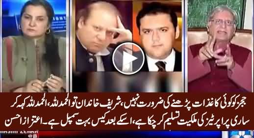 Case Is Very Simple, Sharif Family Has Admitted The Ownership of Properties - Aitzaz Ahsan