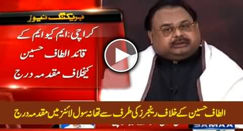 Case Registered Against Altaf Hussain By Rangers in Civil Lines Police Station