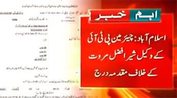 Case registered against Imran Khan's lawyer Sher Afzal Marwat