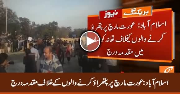 Case Registered Against Men Who Attacked Islamabad Aurat March