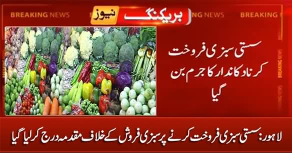 Case Registered Against Vegetables Seller For Selling Vegetables on Cheap Rates