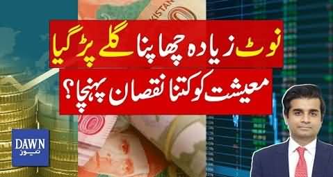 Cash economy: Printing a lot of money is damaging Pakistan's economy