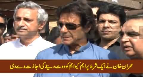 Cast Your Vote to MQM, If You Think All Is Well in Karachi - Imran Khan Media Talk