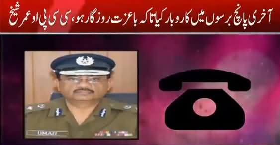 CCPO Umar Sheikh's Another Leaked Call With His Business Partner, Check His Language