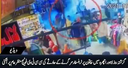 CCTV footage appears of a transformer's falling on a woman in Lahore yesterday 