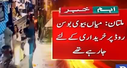 CCTV Footage: Husband murdered in front of wife on busy road in Multan