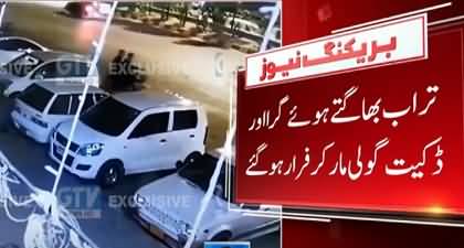 CCTV footage of Turab Zaidi's killing by robbers in Karachi yesterday