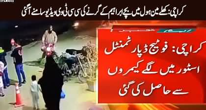 CCTV footage of child Ibrahim falling into manhole at Nipa Chowrangi