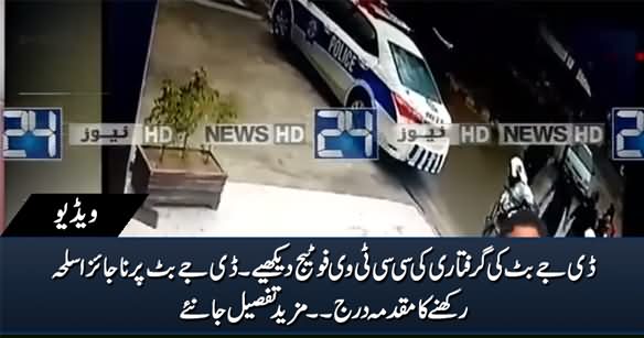 CCTV Footage of DJ Butt's Arrest, Illegal Weapons Case Registered Against DJ Butt