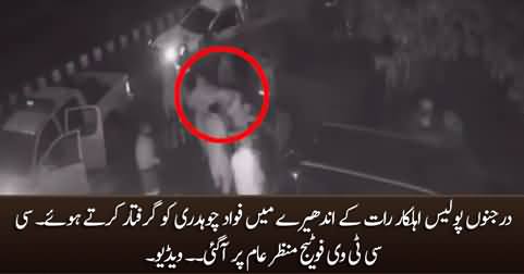 CCTV Footage of Fawad Chaudhry's arrest, dozens of policemen arresting Fawad Chaudhry