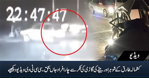 CCTV Footage of Kashmala Tariq's Husband & Son's Land Cruiser Accident