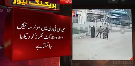 CCTV footage of Mulana Abdul Qayoom's target killing in Karachi