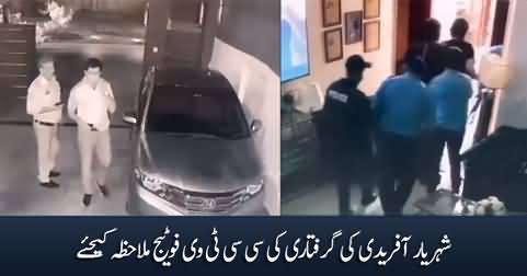 CCTV footage of PTI leader Shehryar Afridi's arrest from his house