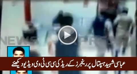 CCTV Footage of Rangers Raid At Abbasi Shaheed Hospital, Assistant Director Arrested