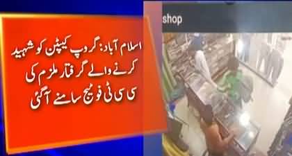 CCTV footage of suspect involved in the murder of group captain Asim Tariq