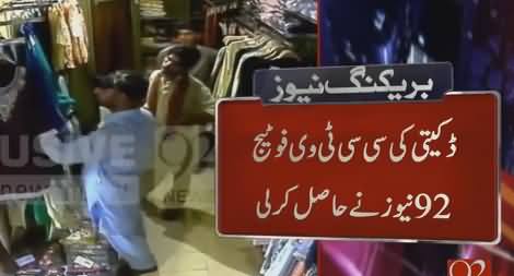 CCTV Footage: Robbers Looted Textiles Worth Millions of Rupees in Faisalabad