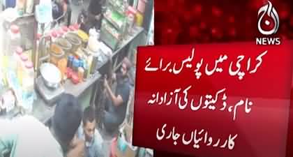 CCTV Footage: Robbers robbed multiple shops and pedestrians in Korangi No. 3 Karachi