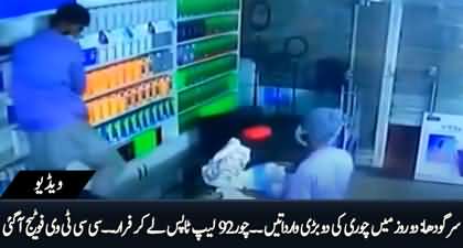 CCTV footage: Two big incidents of robbery in two days in Sargodha