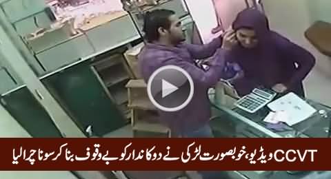 CCTV Footage: Watch How Beautiful Girl Looted Gold From Shop
