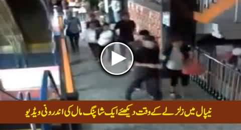 CCTV Video of a Shopping Mall During Earthquake in Nepal, Watch People's Reaction