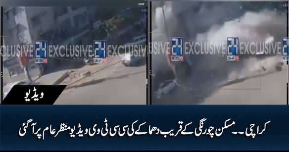 CCTV Video of Blast Near Maskan Chowrangi Karachi
