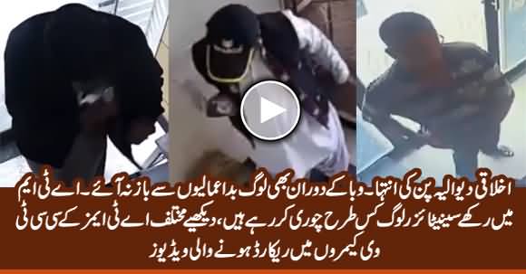 CCTV Videos From Different ATMs: See How People Shamelessly Stealing Sanitizers