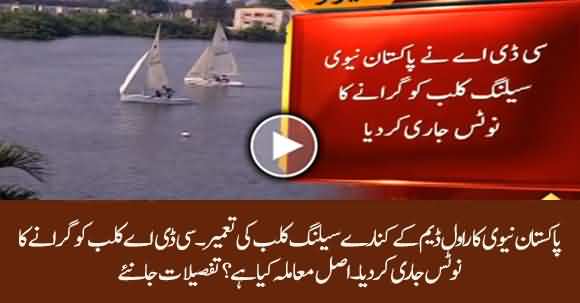 CDA Issues Notice To Pakistan Navy Sailing Club To Stop 'Illegal Construction'