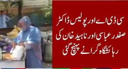 CDA & police arrived to demolish Safdar Abbasi & Naheed Khan's residence in Islamabad