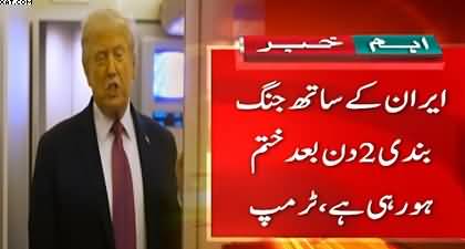 Ceasefire ends Wednesday evening and a further extension is ‘highly unlikely’ - Donald Trump